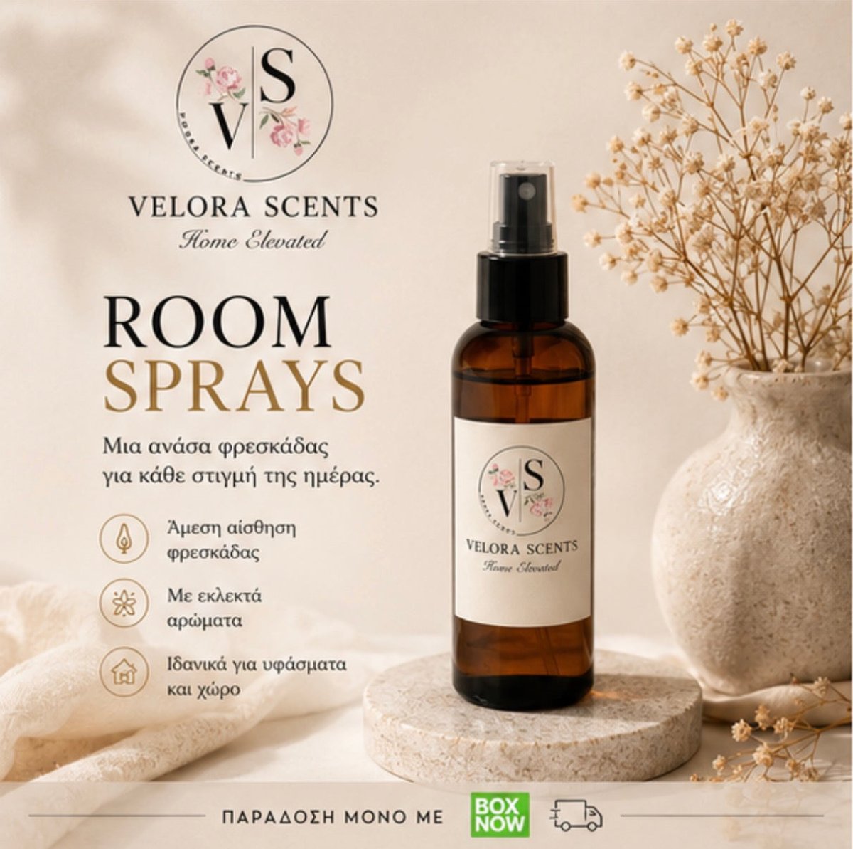 Velora Scents Room Spray 200ml – Αρωματικό spray χώρου Κύπρος