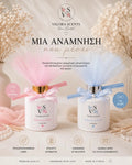 Μπομπονιέρα Βάφτισης Reed Diffuser – Velora Scents Cyprus